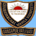 Gramyanchal Mahila Vidyapeeth - GMV