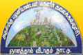 Arulmigu Palaniandavar Arts College for Women - APACFW
