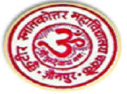 Kuttir Post Graduate College - KPGC
