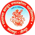 Saltanat Bahadur P.G. College - SBPC